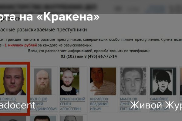 Как восстановить аккаунт на кракене даркнет